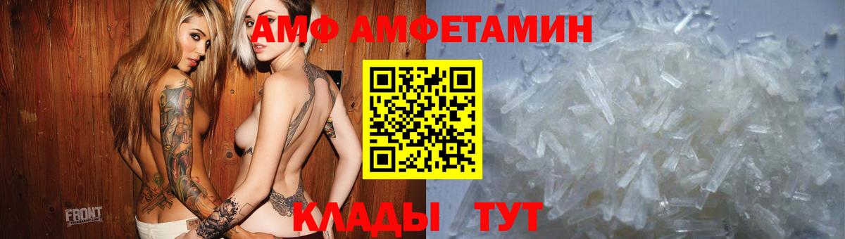 АМФ  Вход с VPN  Дальнереченск  Amphetamine 97% 
