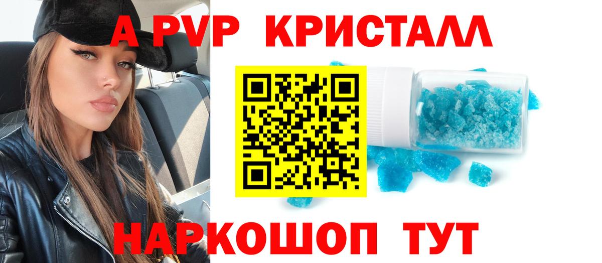 A-PVP мука Дальнереченск