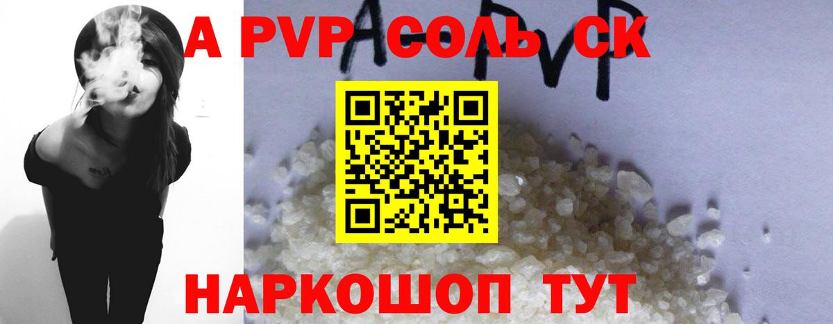 Alpha-PVP  Вход с VPN  Альфа ПВП крисы CK  Дальнереченск  Alpha-PVP VHQ 