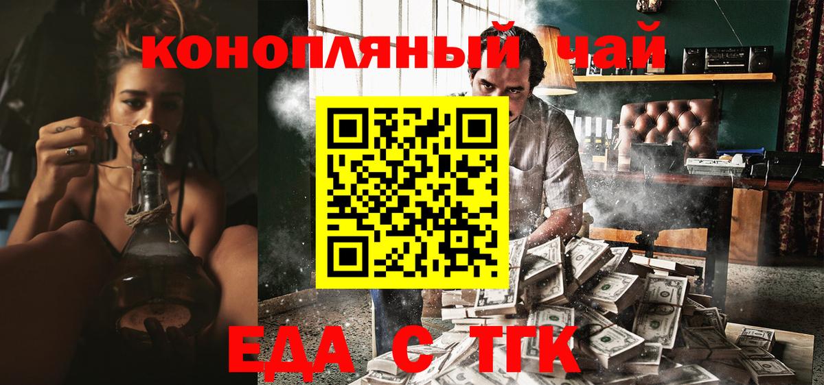 Дальнереченск  Cannafood марихуана  Вход с VPN 
