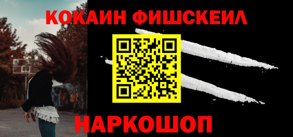 COCAIN FishScale  Дальнереченск  КОКАИН Columbia 