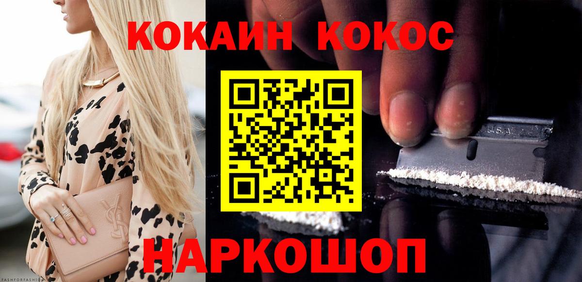 Кокаин  Cocaine 97%  Дальнереченск  Вход с VPN  КОКАИН 98% 