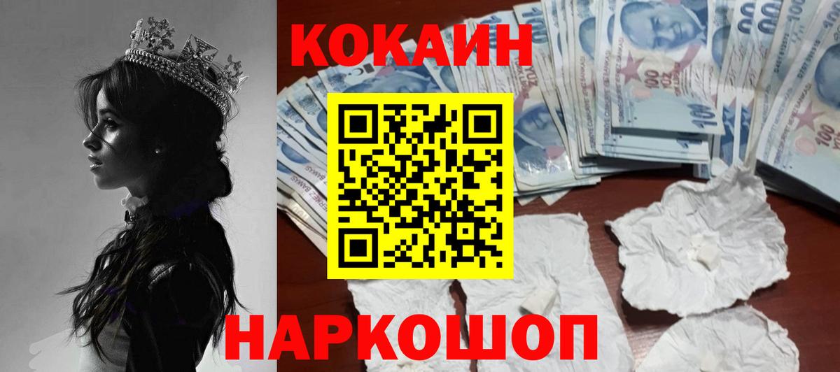 COCAIN 99% Дальнереченск