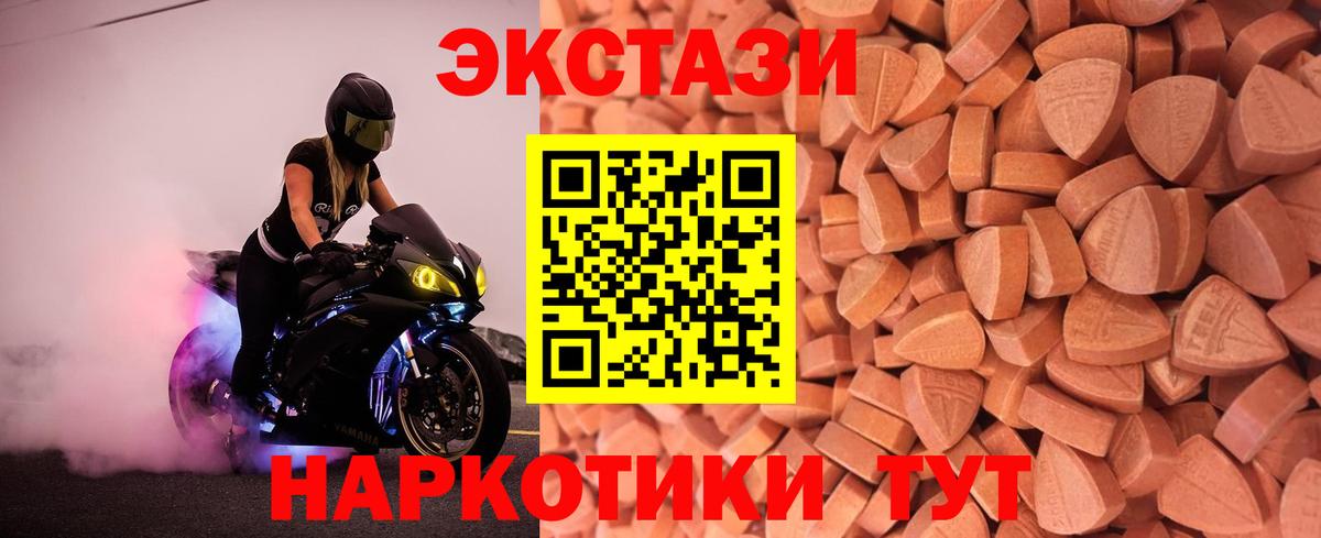 Дальнереченск  ЭКСТАЗИ ешки  Ecstasy  Вход с VPN  Ecstasy VHQ 