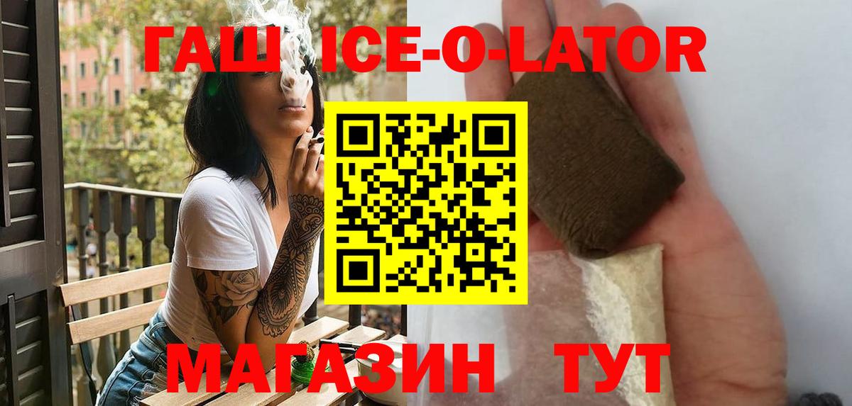 Гашиш hashish  Гашиш  Дальнереченск  ГАШИШ Premium  Вход с VPN 