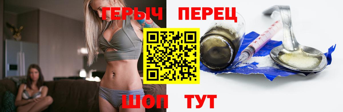Дальнереченск  ГЕРОИН Афган  Вход с VPN 