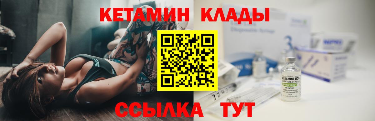 Кетамин VHQ  Вход с VPN  Дальнереченск 