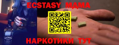 мдма Мариинск