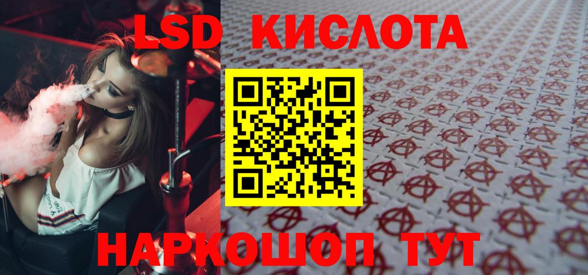 Дальнереченск  Лсд 25 экстази ecstasy  ЛСД экстази кислота  Вход с VPN 
