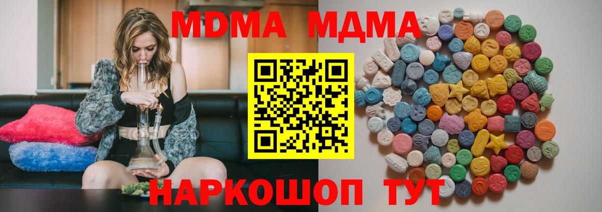 MDMA Molly Дальнереченск