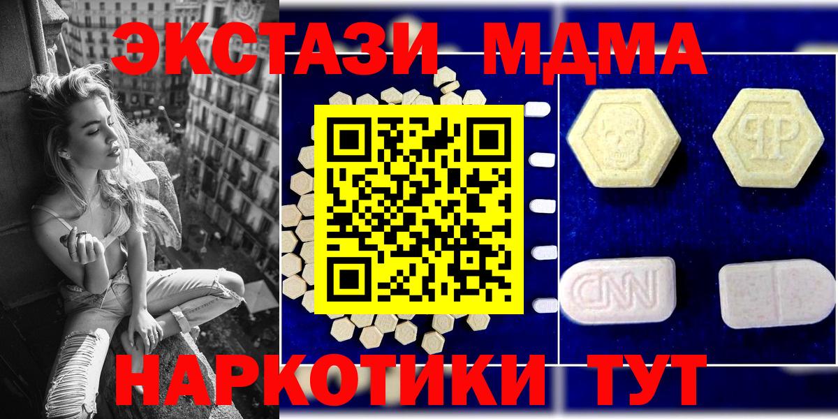 Дальнереченск  МДМА  Вход с VPN  МДМА crystal  МДМА кристаллы 
