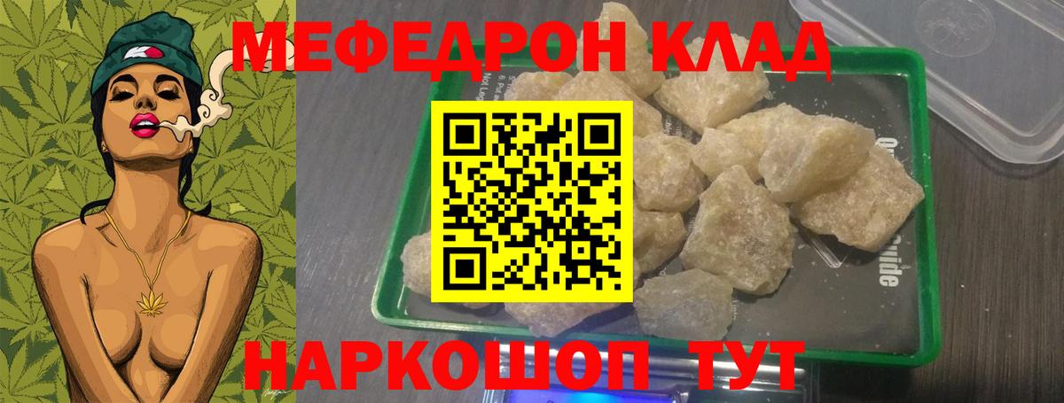 Мефедрон мука Дальнереченск
