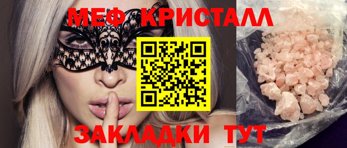 МЕФ  Дальнереченск  Меф кристаллы  купить  цена  Меф мука  Мефедрон 