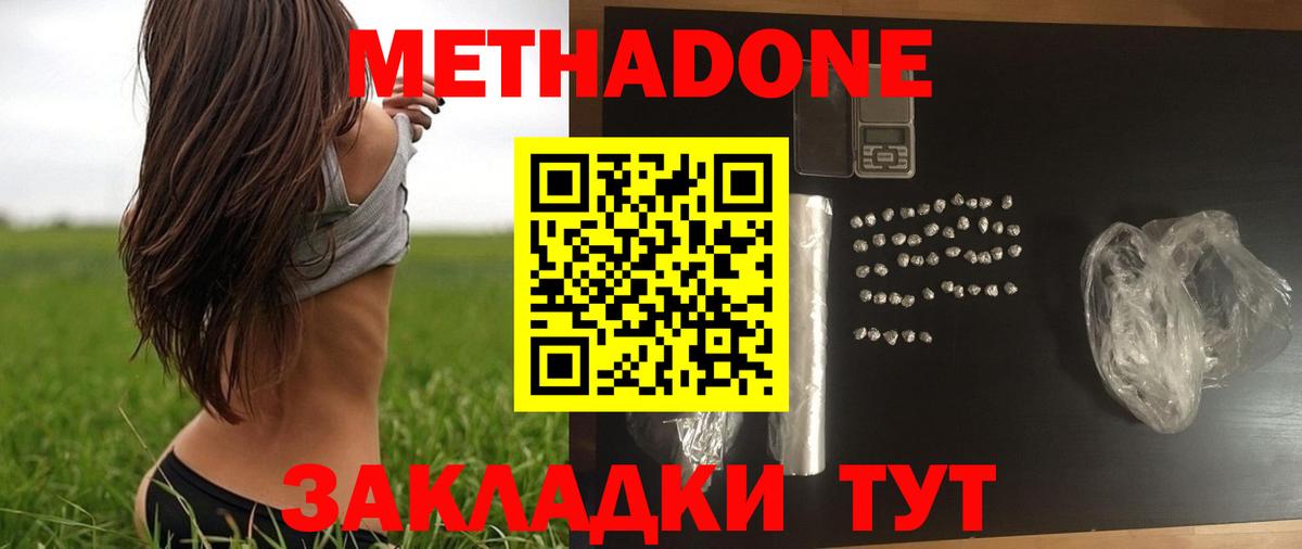 Дальнереченск  МЕТАДОН VHQ  Вход с VPN 