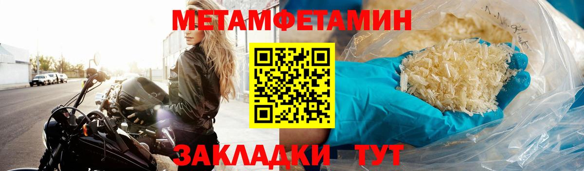 Метамфетамин Methamphetamine Дальнереченск