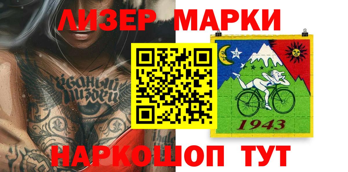 Наркотические марки 1,5мг  Вход с VPN  цены   Дальнереченск 