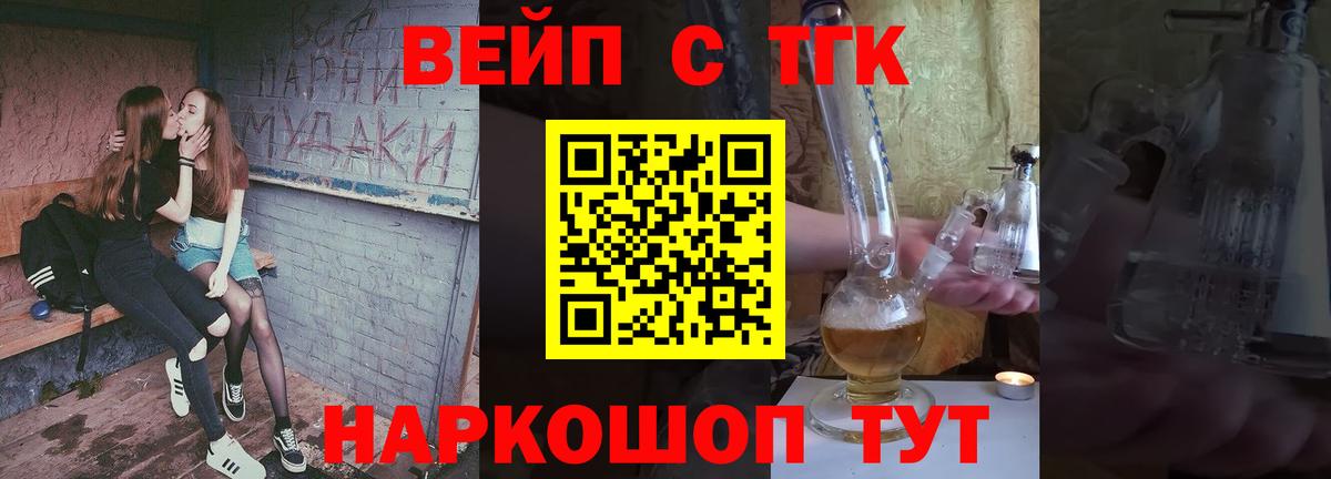 Дистиллят ТГК гашишное масло  ТГК вейп с тгк  Дальнереченск  Вход с VPN 