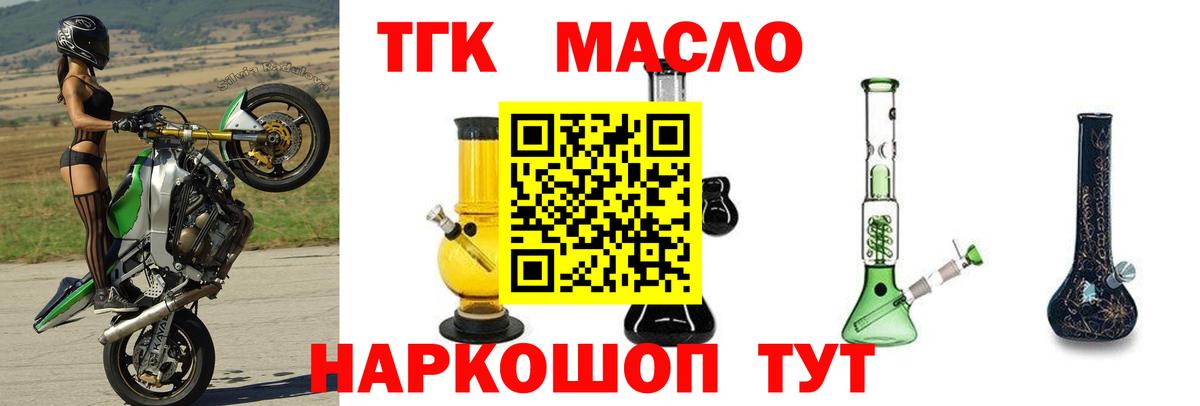 Дистиллят ТГК гашишное масло Дальнереченск